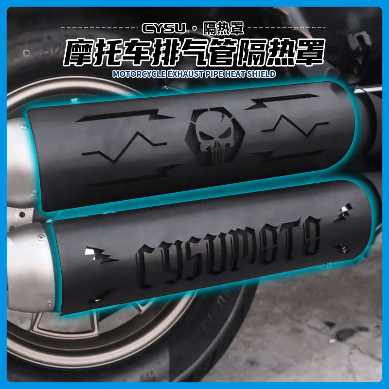 适用于隆鑫无极CU525排气管隔热罩防烫罩CU250原厂排气黑化排气罩