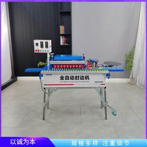 现货供应102全自动多功能齐头齐尾封边修边抛光一次成型封边机
