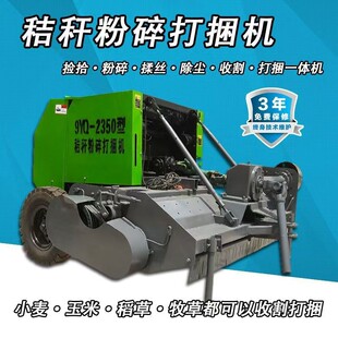 青贮捡拾打秆草捆机包玉米牧草收SBA割机青储秸粉碎一体机青贮料