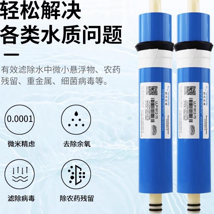 汇通ro膜反渗渗滤芯时代沃RO膜净水器反ULP3013-顿透膜纯净水机通