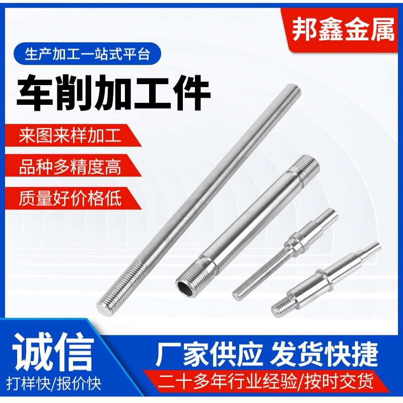 不锈钢双头螺丝螺母定制数控车CNC走芯机线切割激光割板立柱栏杆