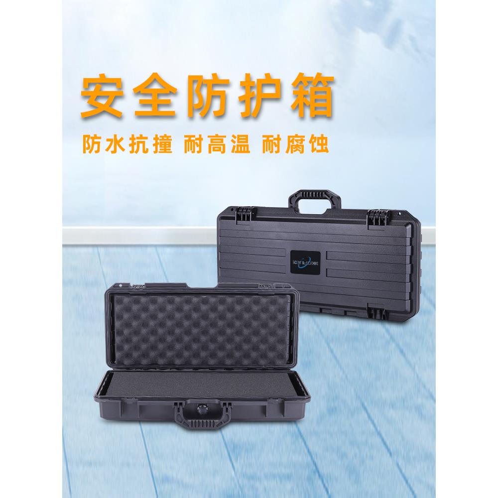 安全箱多功能维修工具箱防水耐磨密封专业户外设备精密仪器收纳箱