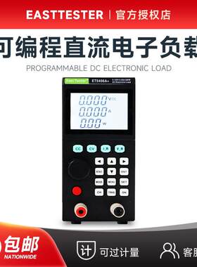 中创ET5406A+/5407A+双通道池检测可编程数字直流电子负载测试仪