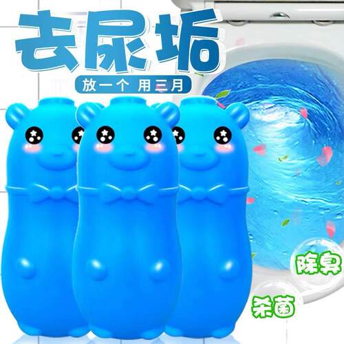 Blue Bubble Bear Toilet Gel Cleaner - Bathroom and Toilet St