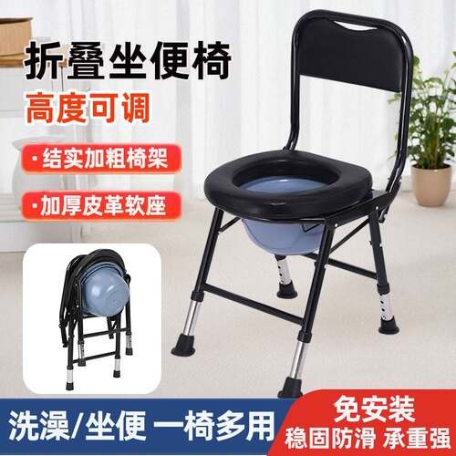 老人坐便器折叠靠背移动马桶孕妇坐便椅家用坐便凳身心障碍病人坐