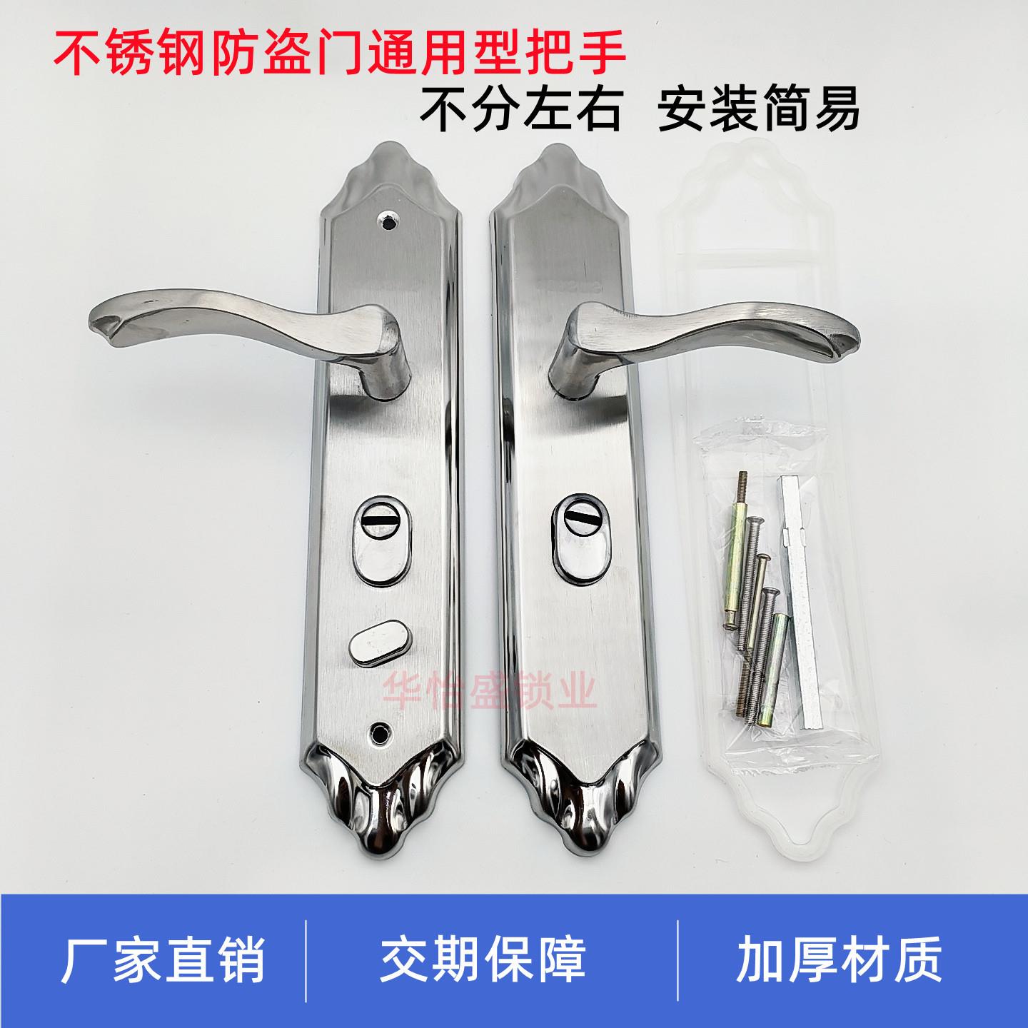不锈钢防盗门锁入户门通用型门把手木门板手锁具室内面板手柄拉手