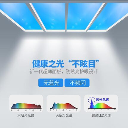 超薄三代彷太阳晴空灯厨房化妆室天空自然光天窗蓝天智能吸顶灯