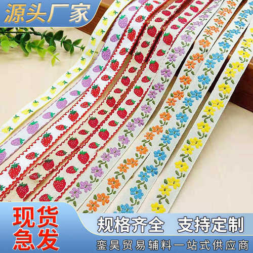 10mm民族风花边 DIY彩色提花织带厂家批发民族风刺绣花边服装辅料