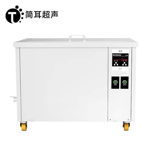 工油业超声清洗件机发动机零部除带波过滤内槽500*循环油水分离设