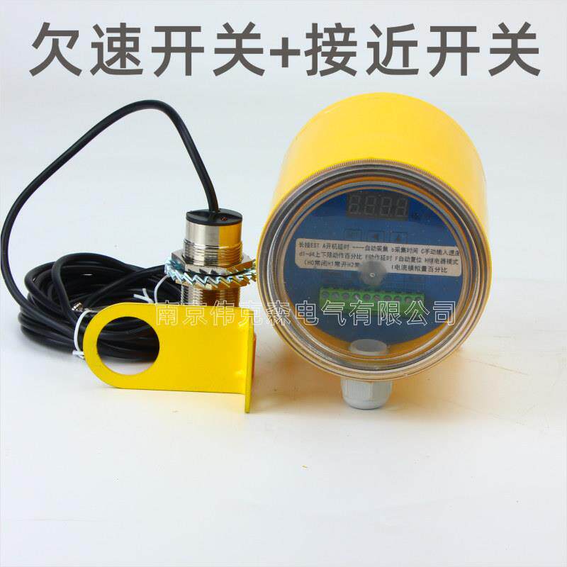 智能打滑开关皮带输送机数显欠速开关厂家DH-III速度检测开关