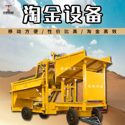 移动砂金提取设备新年特惠抽砂选金淘金平台淘金子用的车