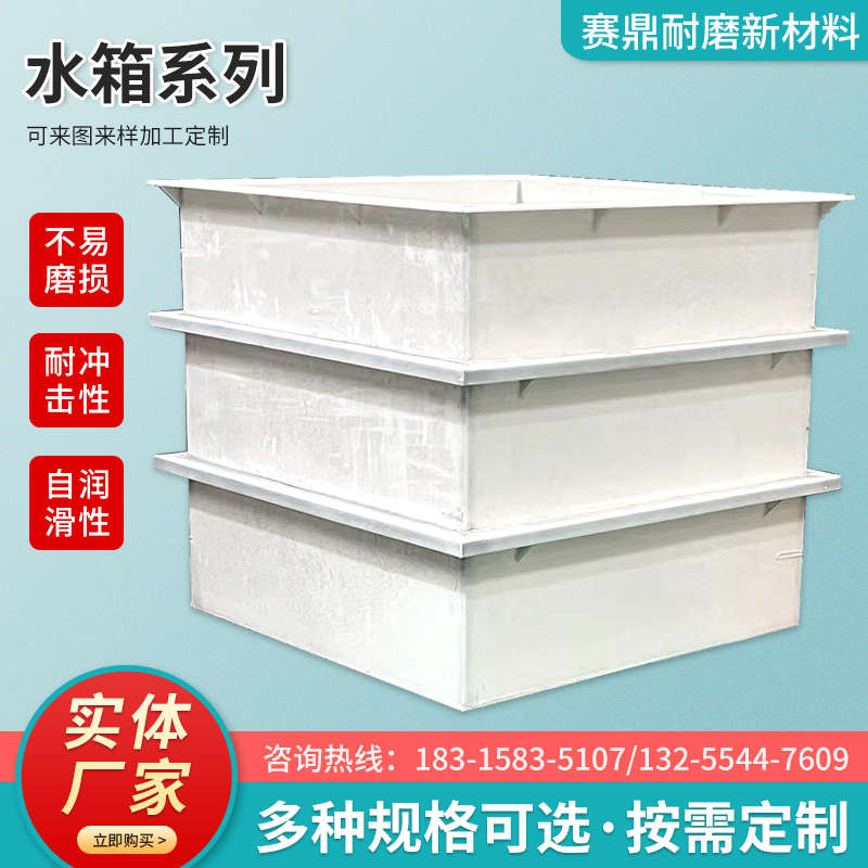 pp水箱定制PVC电镀酸洗沉淀过滤水池防腐蚀耐酸碱塑料养殖级水箱