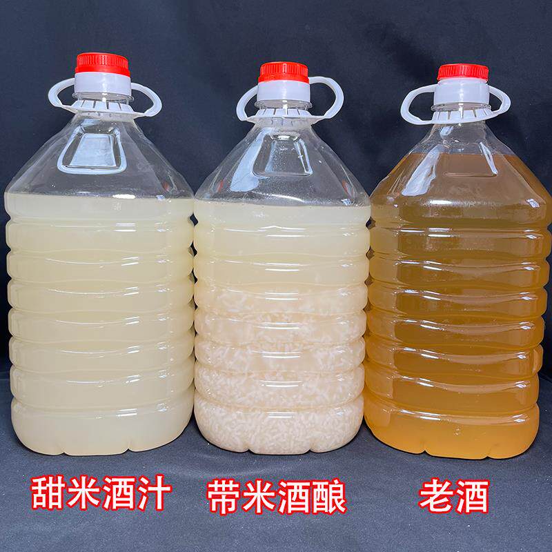 江西特产酒酿米酒5斤醪糟酒槽糯米酒料酒糟米酿自酿甜酒糯米酒汁
