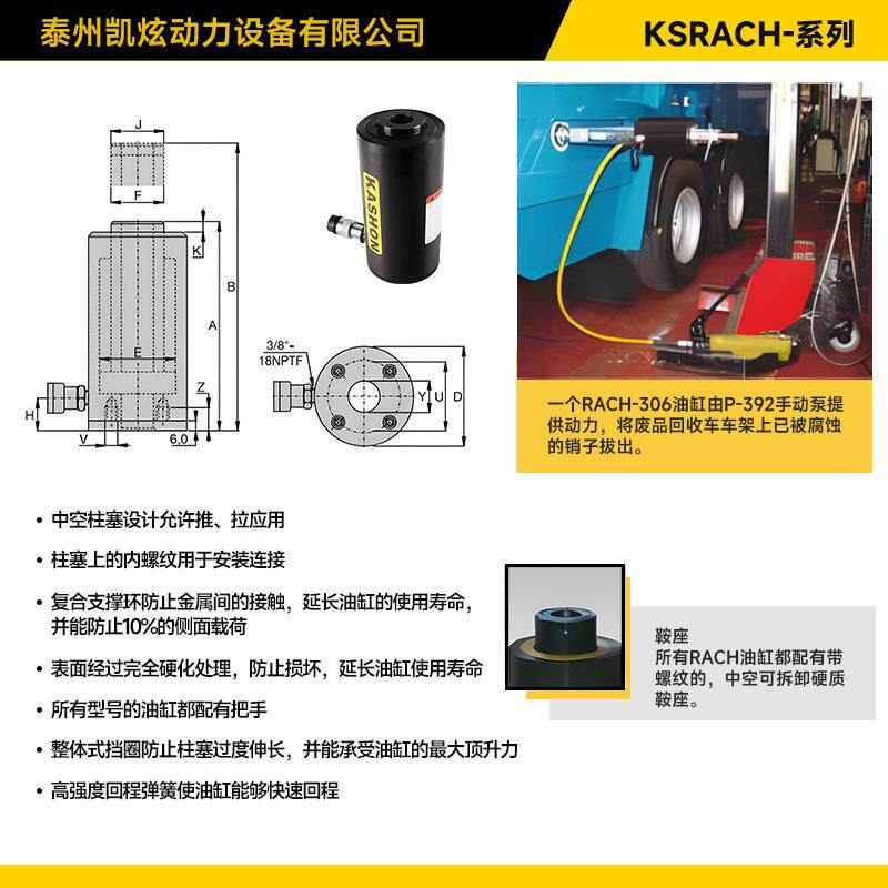 KSRACH-304，单作用弹簧复位铝30吨中心孔空心液压千斤顶油缸100
