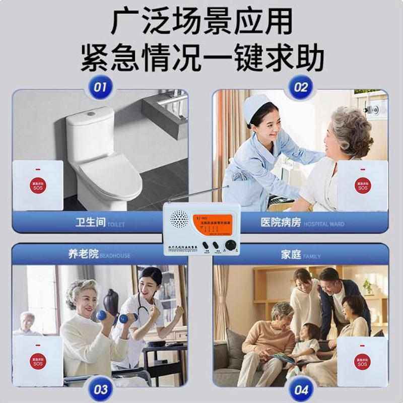 残疾人卫生间按扭报警器家用养老院一键紧急呼叫器无线远距离求助