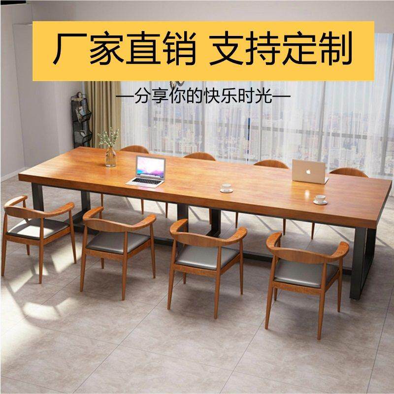 loft原木实木会议桌长条桌桌椅书桌工作台办公洽谈会客商用办公桌