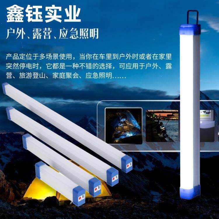 充电照明灯无线移动磁吸家用停电应急灯户外露营灯摆摊灯夜市灯管