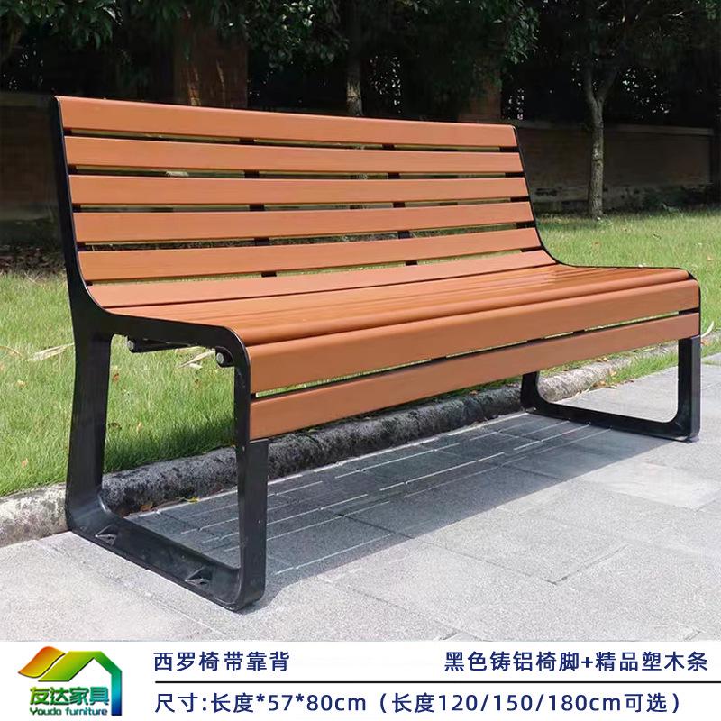 条凳靠背木塑防腐长椅商业街木椅小区公园外长铸铝室广场户外双人