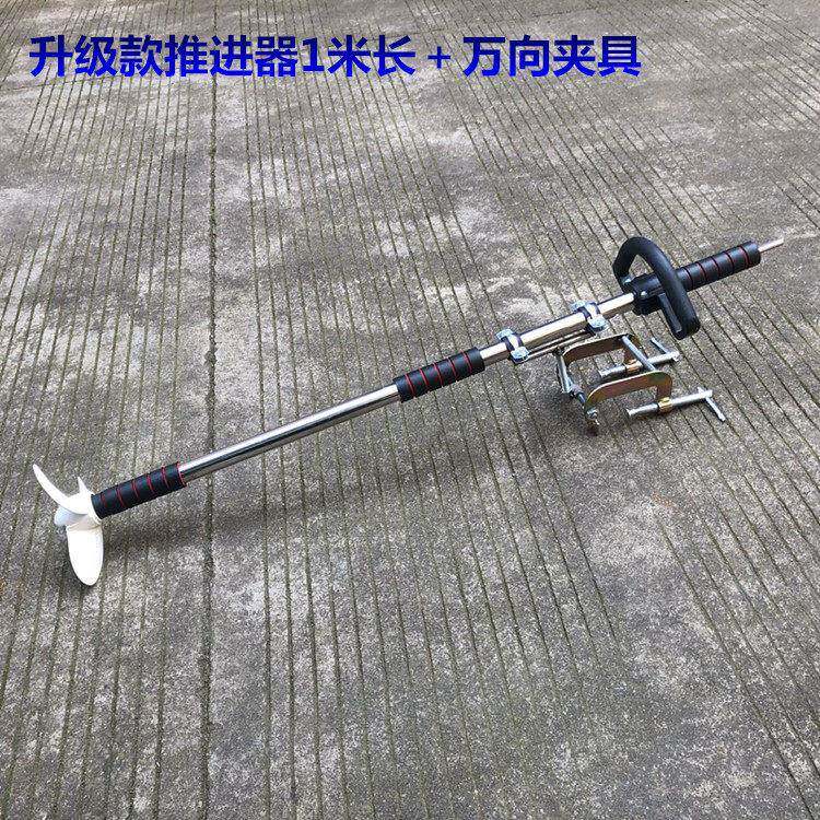 品浆推进手持电动船外机铝合金螺旋器桨皮划艇手持推进新电钻专用
