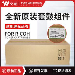 C2011 硒鼓组件原装 C2503 C2504黑色套鼓 C2004 适用理光MPC2003