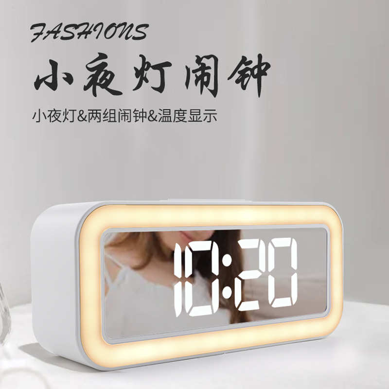 镜面小夜灯闹钟简约LED数字时钟学生大音量床头钟台式桌面温度钟