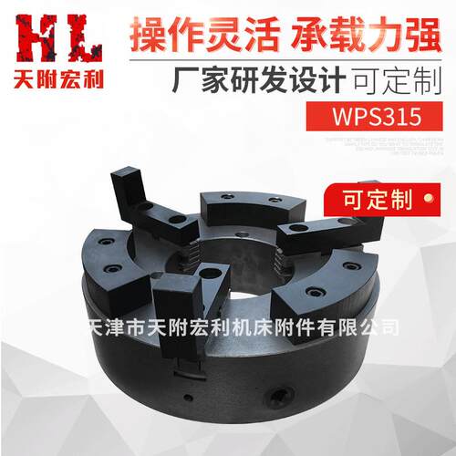 WPS315三爪卡盘焊接设备手动卡盘卡盘厂家