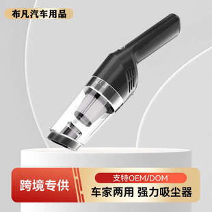 车载吸尘器车用无线充电汽车内家用小型专用大功率强力手持大吸