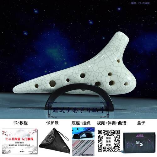 正品2孔陶笛SC调高件音C调1送配陶笛初学入门 演奏款 学教学校学