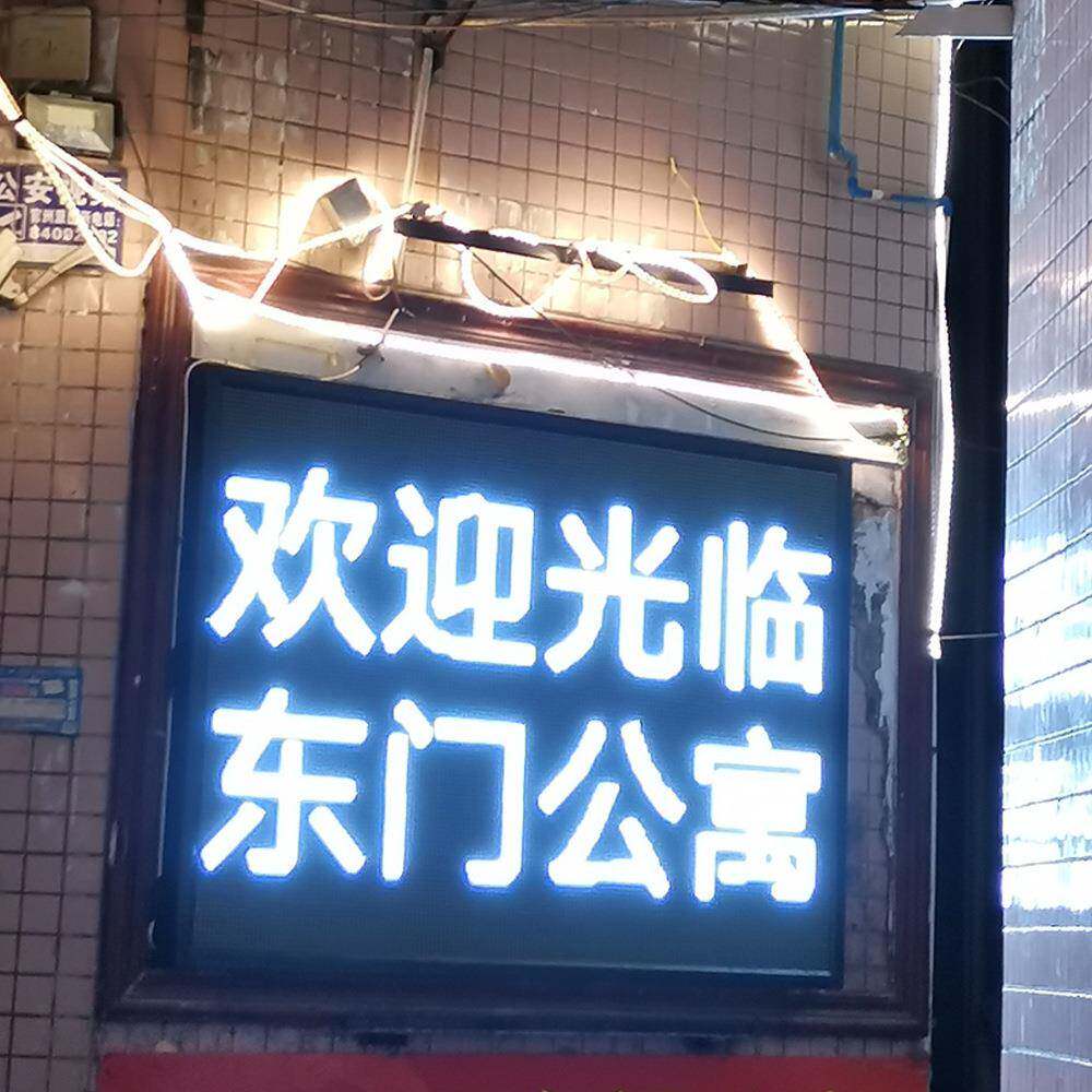 led广告显示屏室内户外白色走字屏滚动电子屏防水高亮广告牌成品