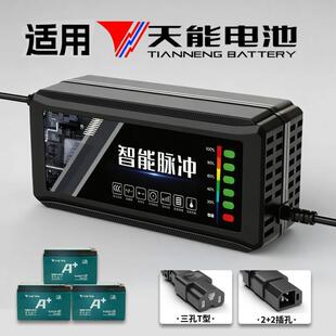 适配天能电池电动车充电器电瓶48V12AH60V20安72铅酸石墨烯新国标