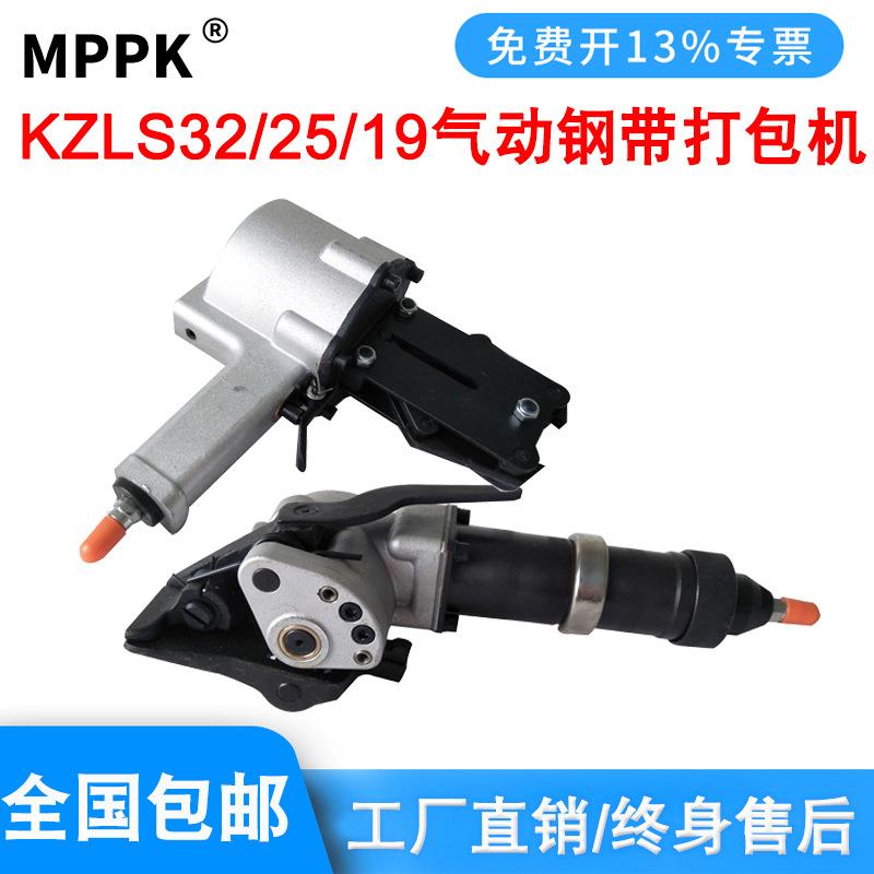 增强款KZLS32气动钢带打包机铁皮带自动收紧机锁扣器分体式捆扎机图片