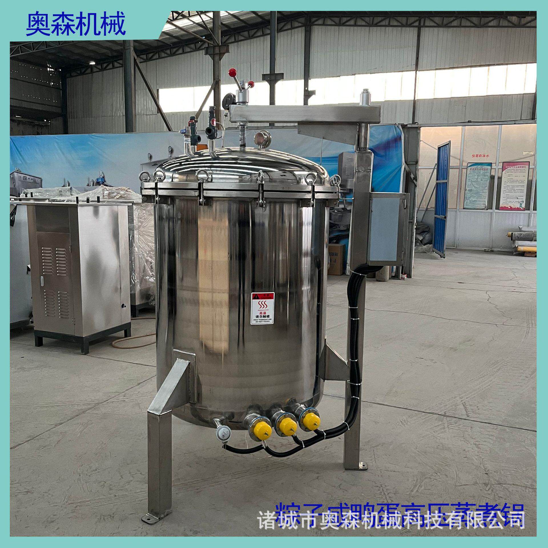 厂家供应立式粽口子蒸煮 502高温高压子粽子锅 肉粽煮锅一粽锅子