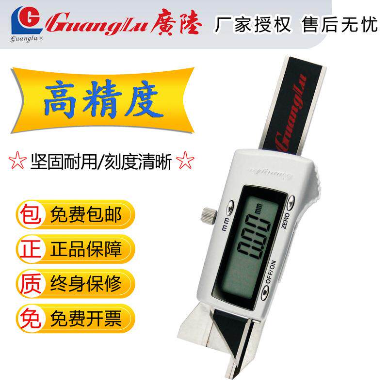 广陆高精度45度倒角尺倒角规测量数显游标卡尺30°45°60°角度规
