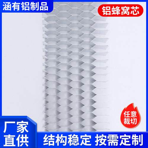 六边形铝蜂窝芯微孔细孔铝蜂窝芯厂家供应承重隔音防火可定制