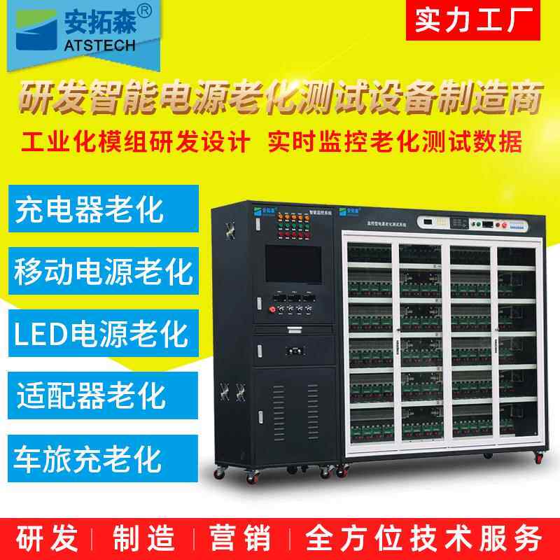 PCBA裸板电源老化架QC快充移动电源老化车PD充电器老化柜