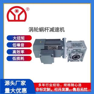 涡轮蜗杆减速机生产厂家供应RV30RV50单级输出法兰RV减速马达电机