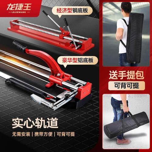 龙捷王手动瓷砖切割机墙地砖推刀小型便携式家用300 400 600 800