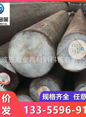 4CrW2Si工具钢6CrW2Si钢棒5CrW2Si圆棒9SiCr圆钢3Cr2W8V模具钢材