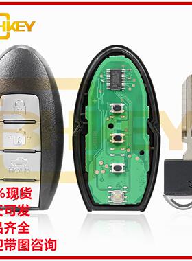适用于尼桑天籁4键智能汽车钥匙KR55WK48903电子46芯片315频率