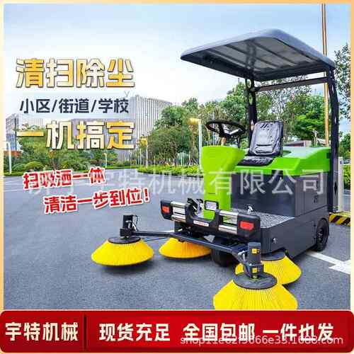 驾驶式扫地车物业小区道路清扫车电动雾炮降尘扫吸洒三合一扫路车