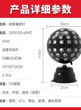 魔球LED声控水晶大小魔灯灯球MW-9色魔舞台光KTV包房迪斯酒吧旋科