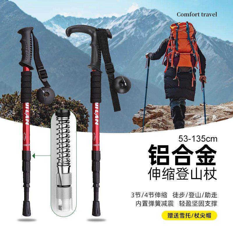 德国专业户外登山杖多功能伸缩折叠防身棍男女款徒步爬山轻便手杖