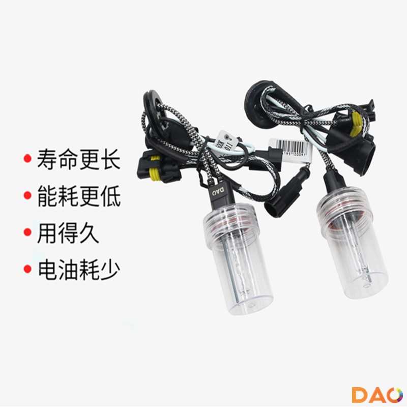 德澳DAO汽车hid灯泡升级D2H灯泡HID氙气灯高亮灯泡H4H7H119005