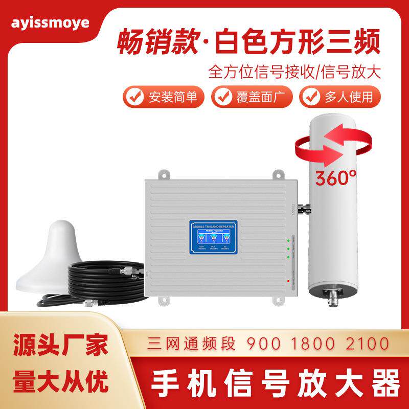 跨境专用欧洲全网通signal booster城市山区2g3g4g手机信号放大器