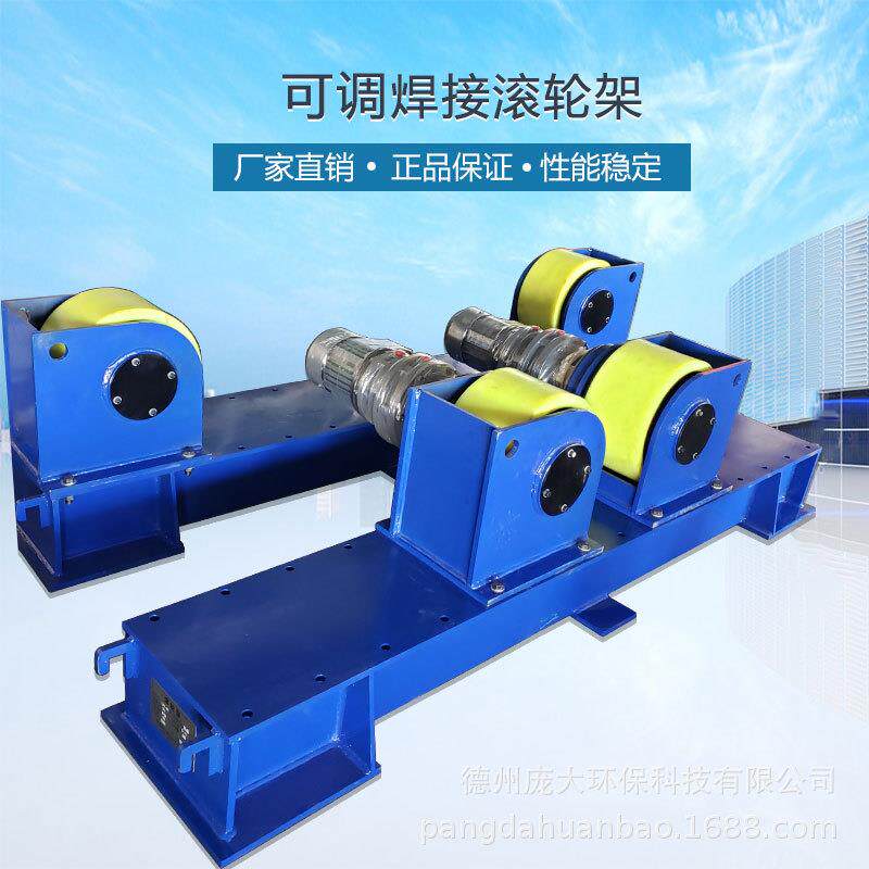 可调式滚轮架5吨轻型滚轮架焊接变位器