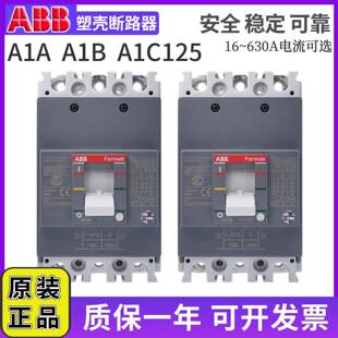 原装ABB断路器A1C125/A1B125/A1N125/A1A125空气开关20A32A63A125