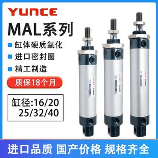 40X10X15X20X25X30X50 75X100CA 迷你气缸MAL16