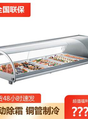 大容量198L大型寿司柜刺身凉菜冷藏柜冷藏熟食展示柜蛋糕保鲜