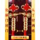 装 纯朱砂真品铜葫芦开口五帝钱挂件中国结门对门吉祥物压门槛挂饰