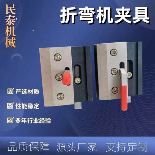 折弯机快夹档指夹具压板夹块夹模板源头厂家上模固定夹折